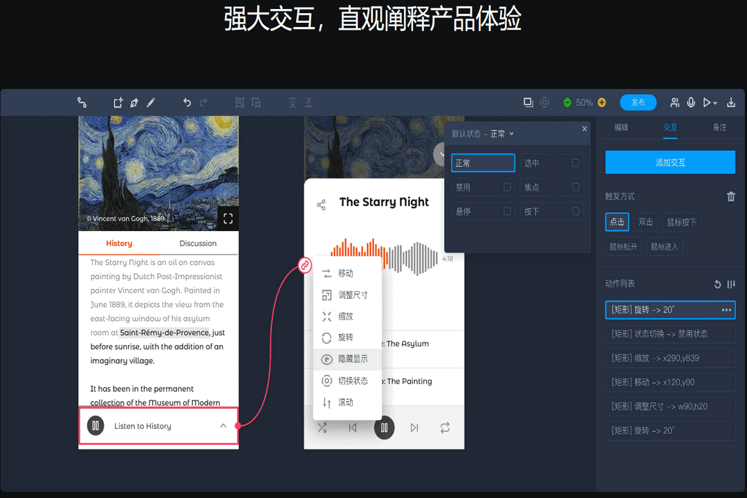 图片[3]-摹客 RP 2.0.0-外行下载站