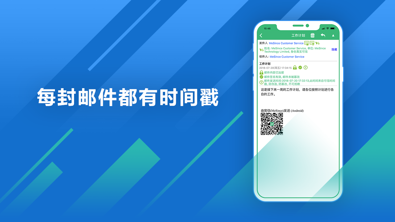 图片[2]-密信 MeSign 1.4.4-外行下载站