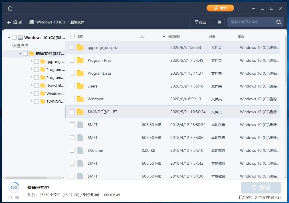 图片[5]-傲软数据恢复 14.5.0.0-外行下载站