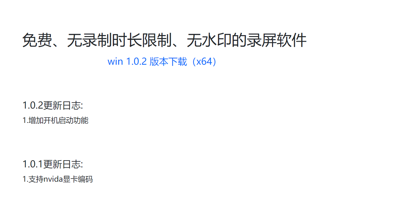 图片[2]-土豆录屏 1.0.6.102903-外行下载站