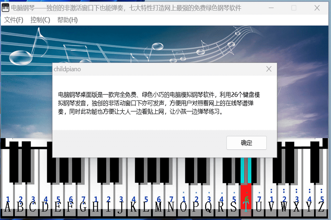 图片[3]-电脑钢琴 2.91-外行下载站