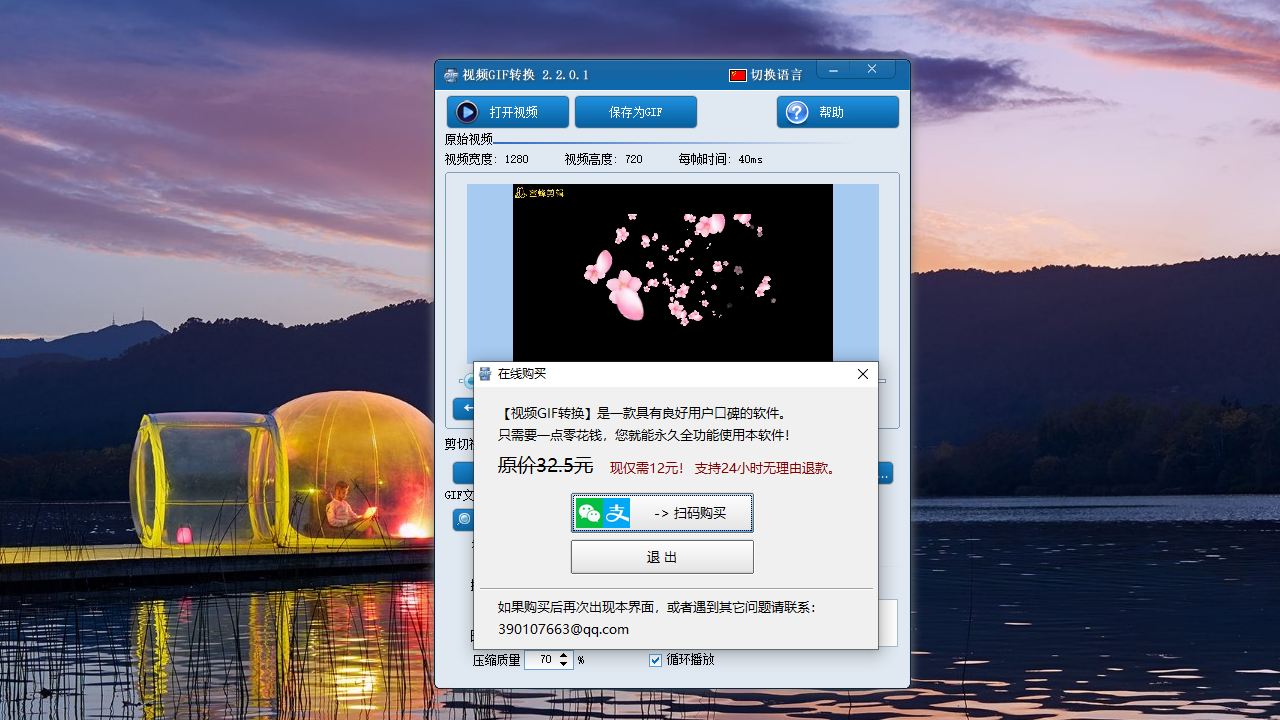 图片[3]-视频GIF转换 3.0.0.0-外行下载站