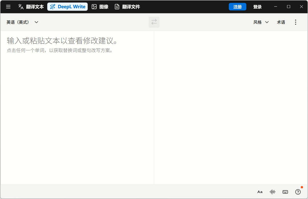 图片[2]-DeepL 2.26.0-外行下载站