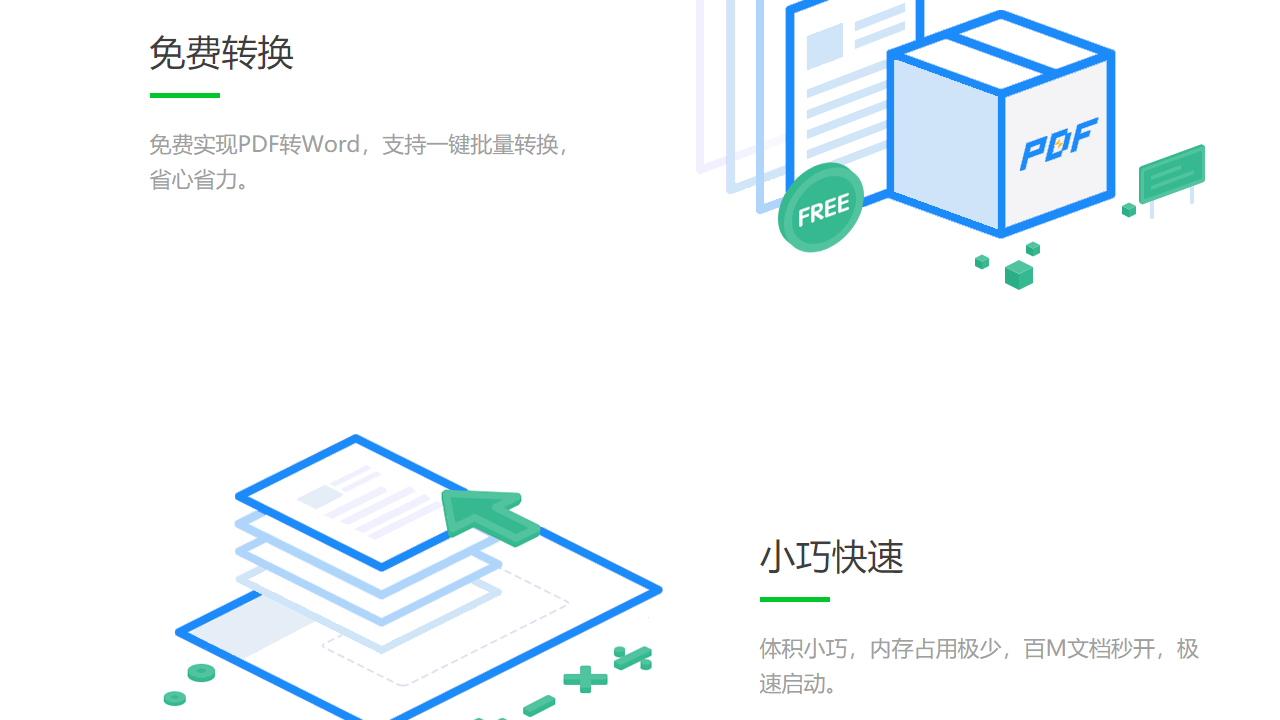 图片[2]-旋风PDF阅读器 2.4.0.0-外行下载站