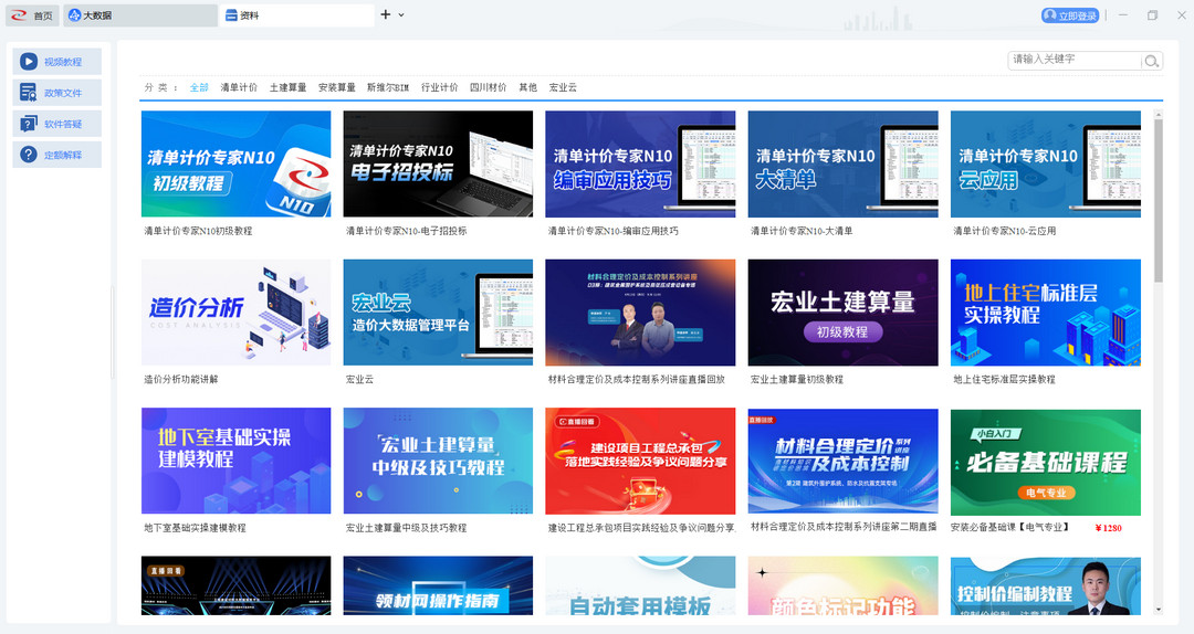 图片[3]-清单计价专家N10 2.0.2510.39004-外行下载站
