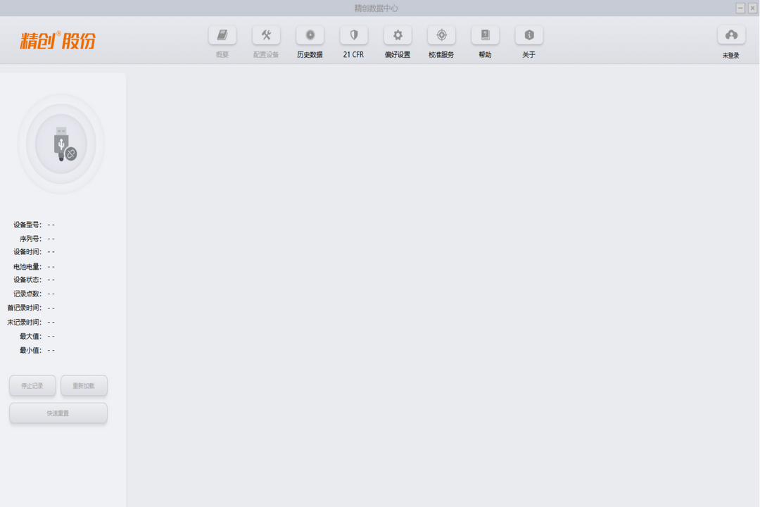 图片[2]-精创数据中心 7.2.7-外行下载站