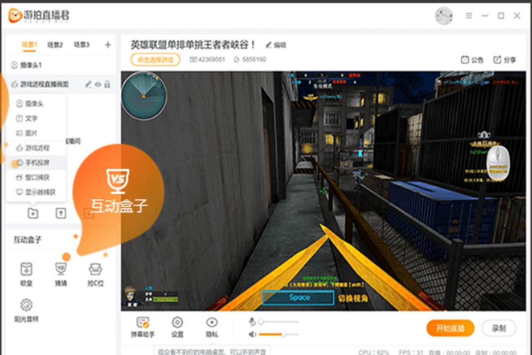 图片[2]-游拍直播君 2.2.0-外行下载站
