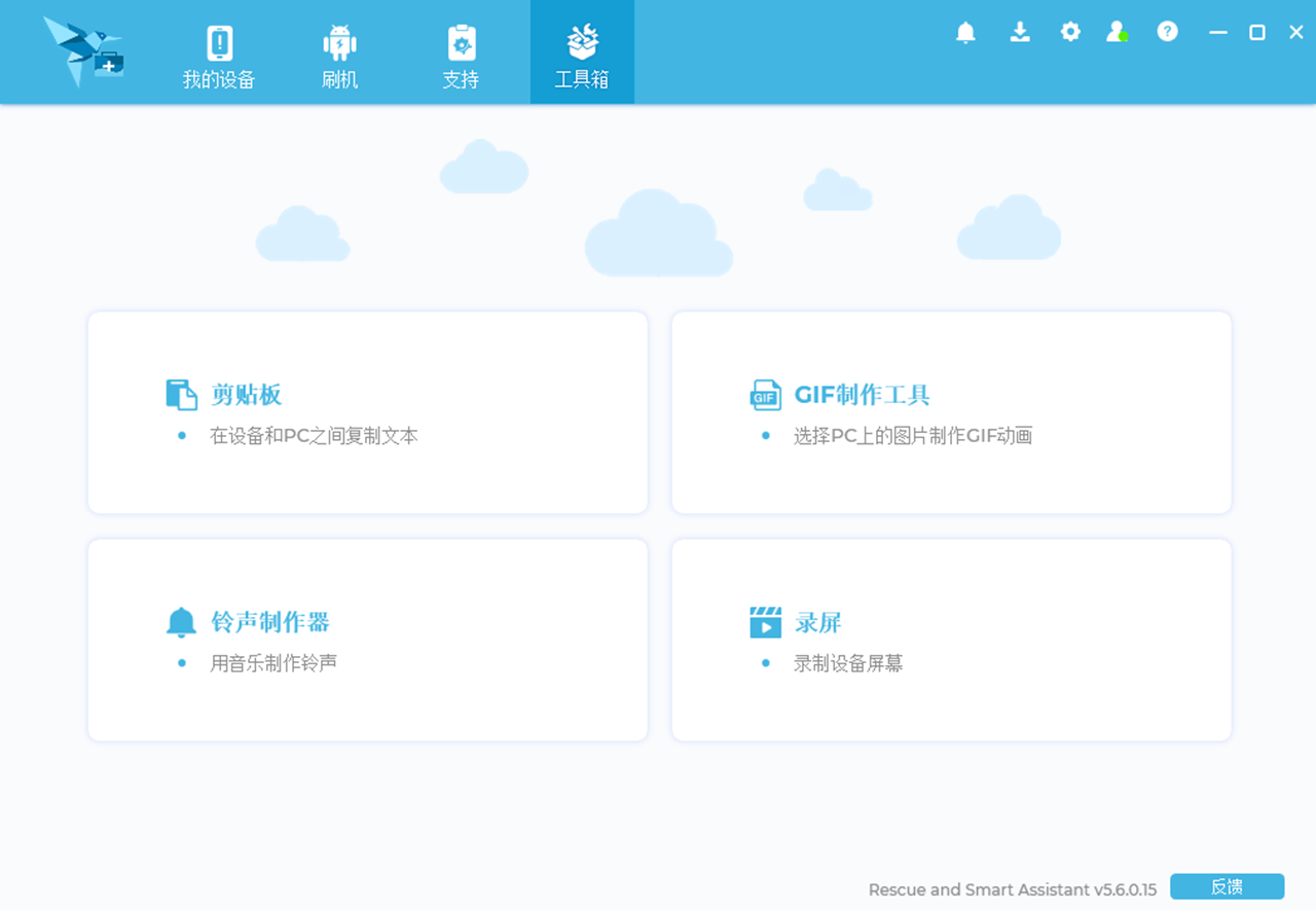 图片[4]-RSA电脑助手Rescue and Smart Assistant 1.6.59-外行下载站