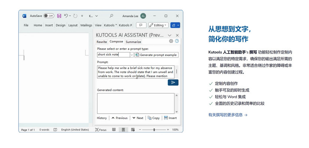 图片[2]-Kutools for Word 16.20.00-外行下载站