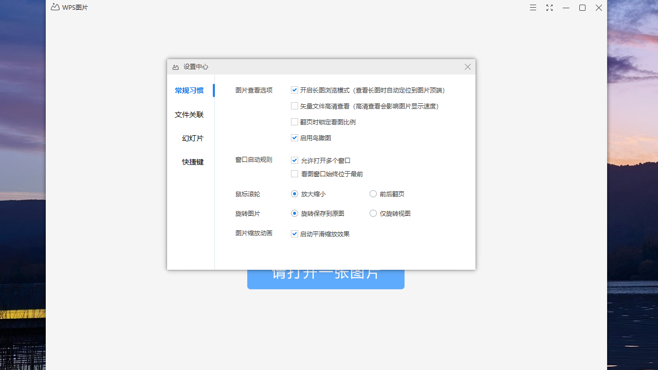 图片[3]-WPS图片 6.0.0.1-外行下载站