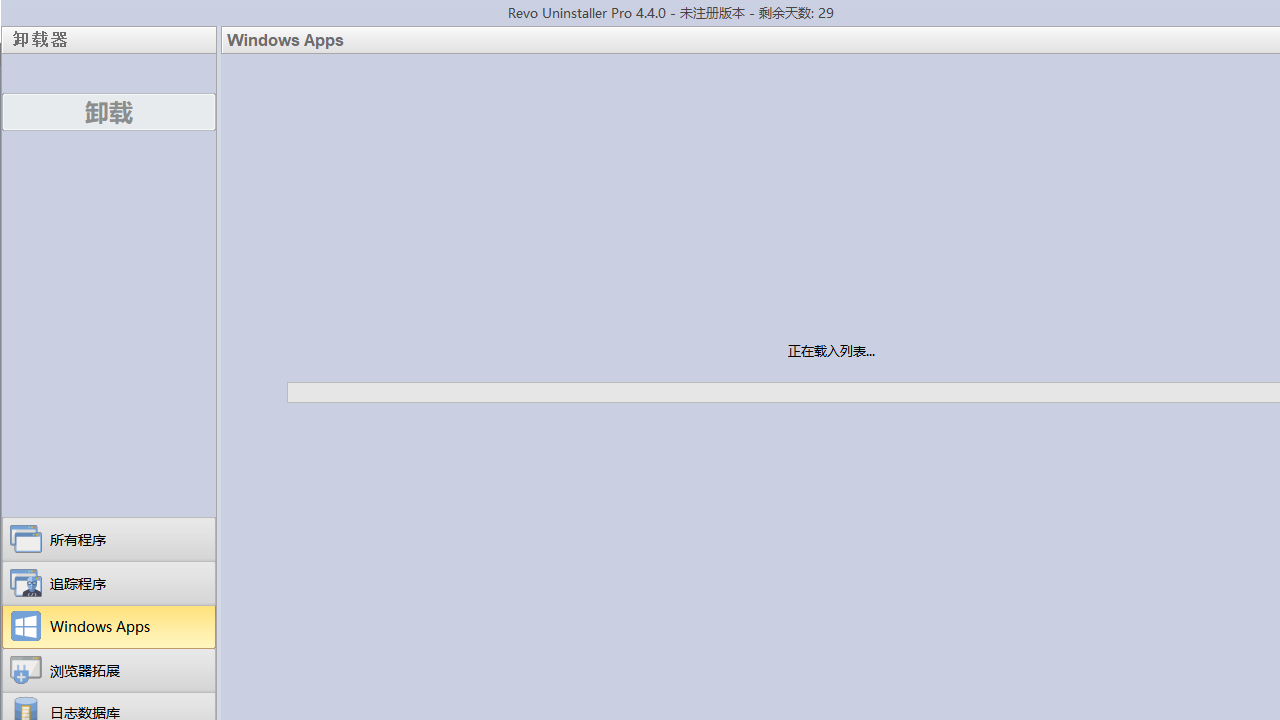 图片[2]-Revo Uninstaller Pro 5.3.5-外行下载站
