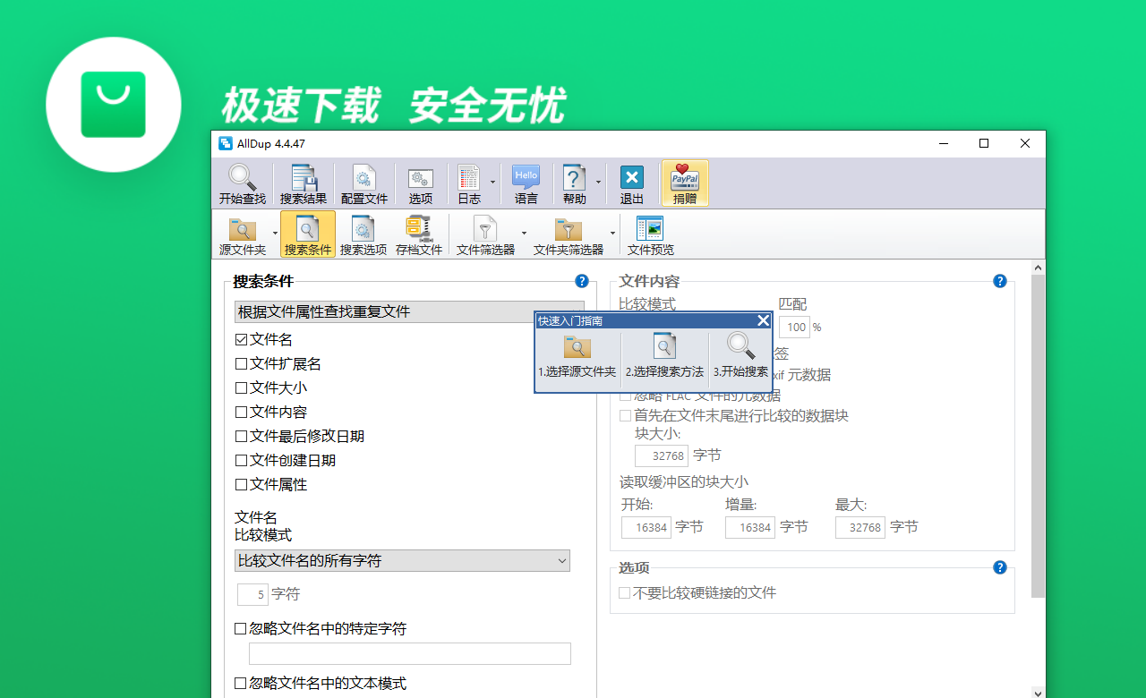 图片[2]-Alldup 4.5.54-外行下载站