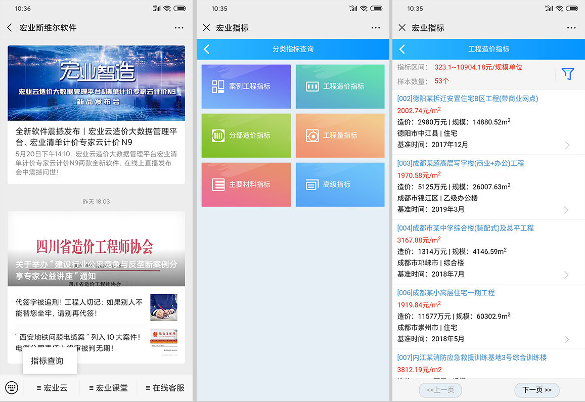 图片[2]-宏业云 20250224-外行下载站