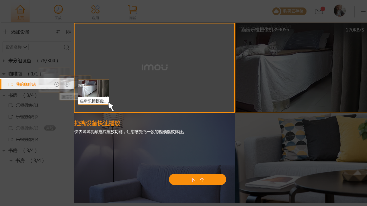 图片[3]-乐橙 5.17.20-外行下载站