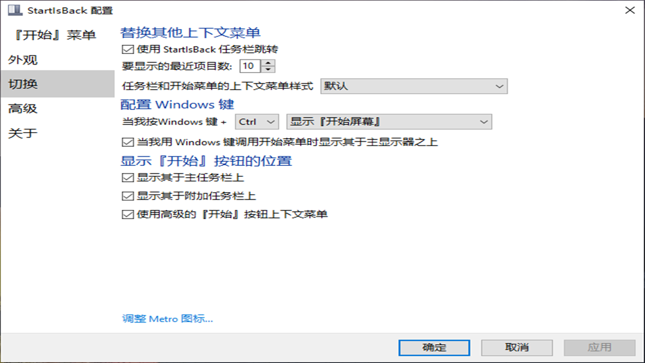 图片[3]-Startisback 2.9.20-外行下载站