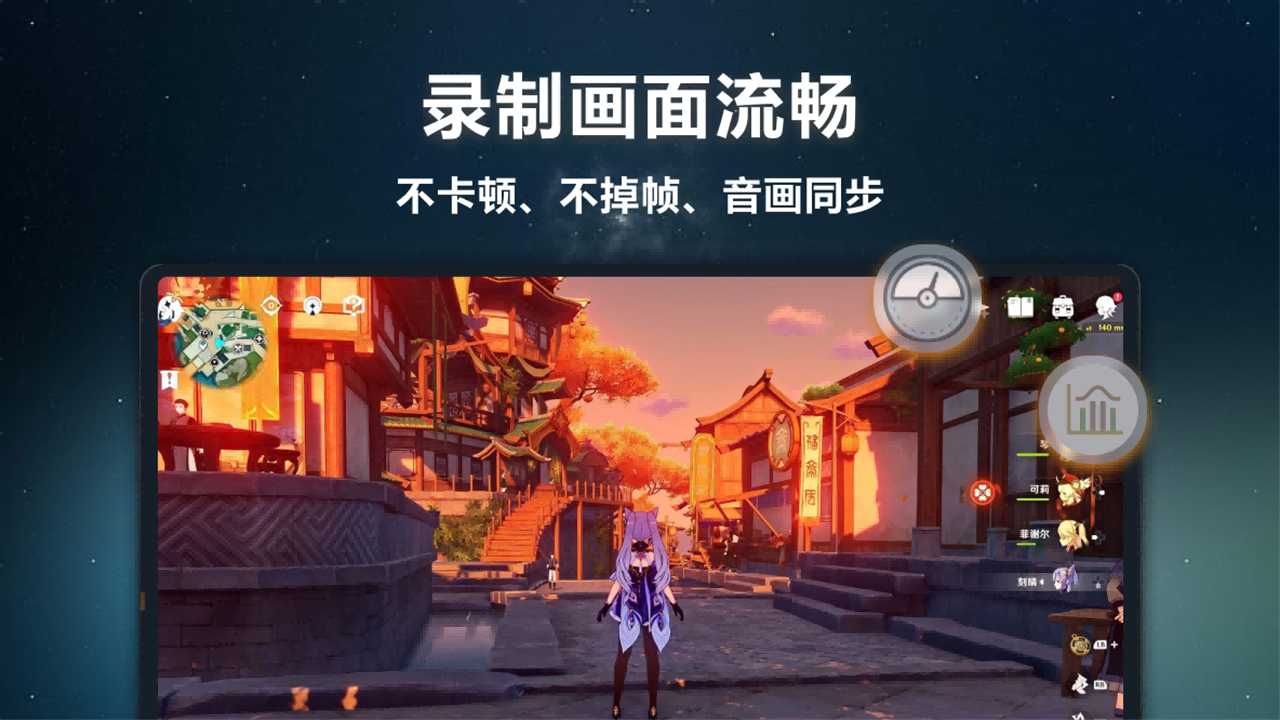 图片[4]-全能录屏王 3.0.1.5-外行下载站