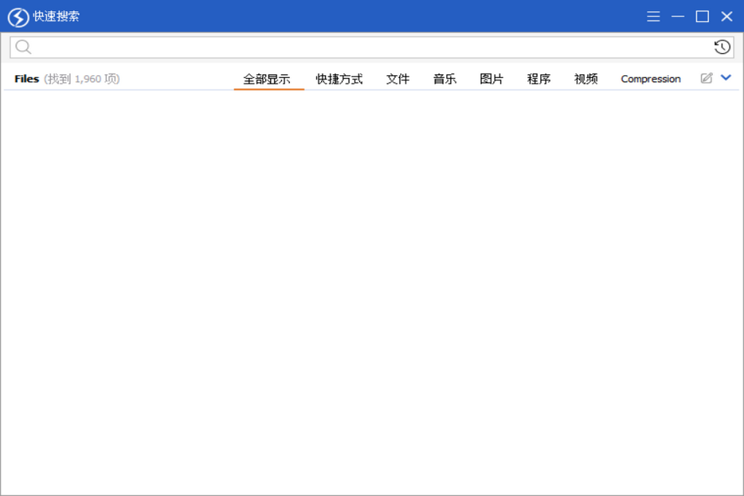 图片[3]-Quick Search 5.35.1.138-外行下载站