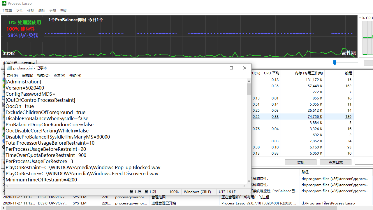 图片[2]-ProcessLasso 16.1.0.46-外行下载站