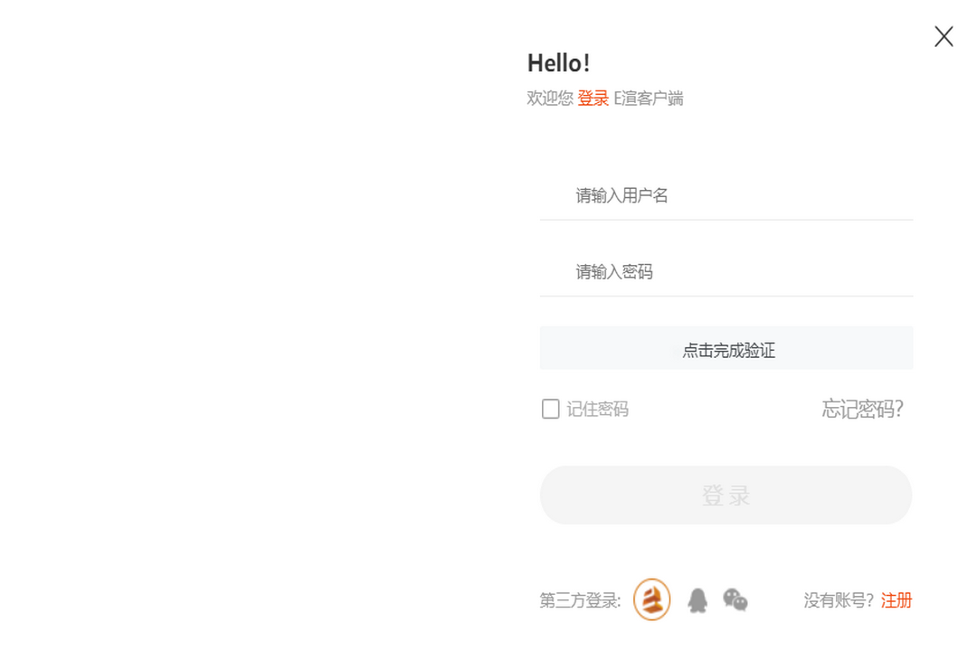 图片[2]-E渲 1.6.0.0-外行下载站