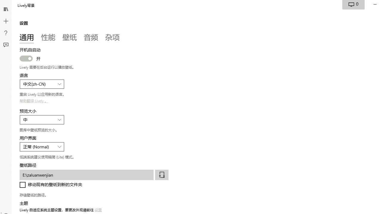 图片[2]-Lively Wallpaper 2.1.0.8-外行下载站