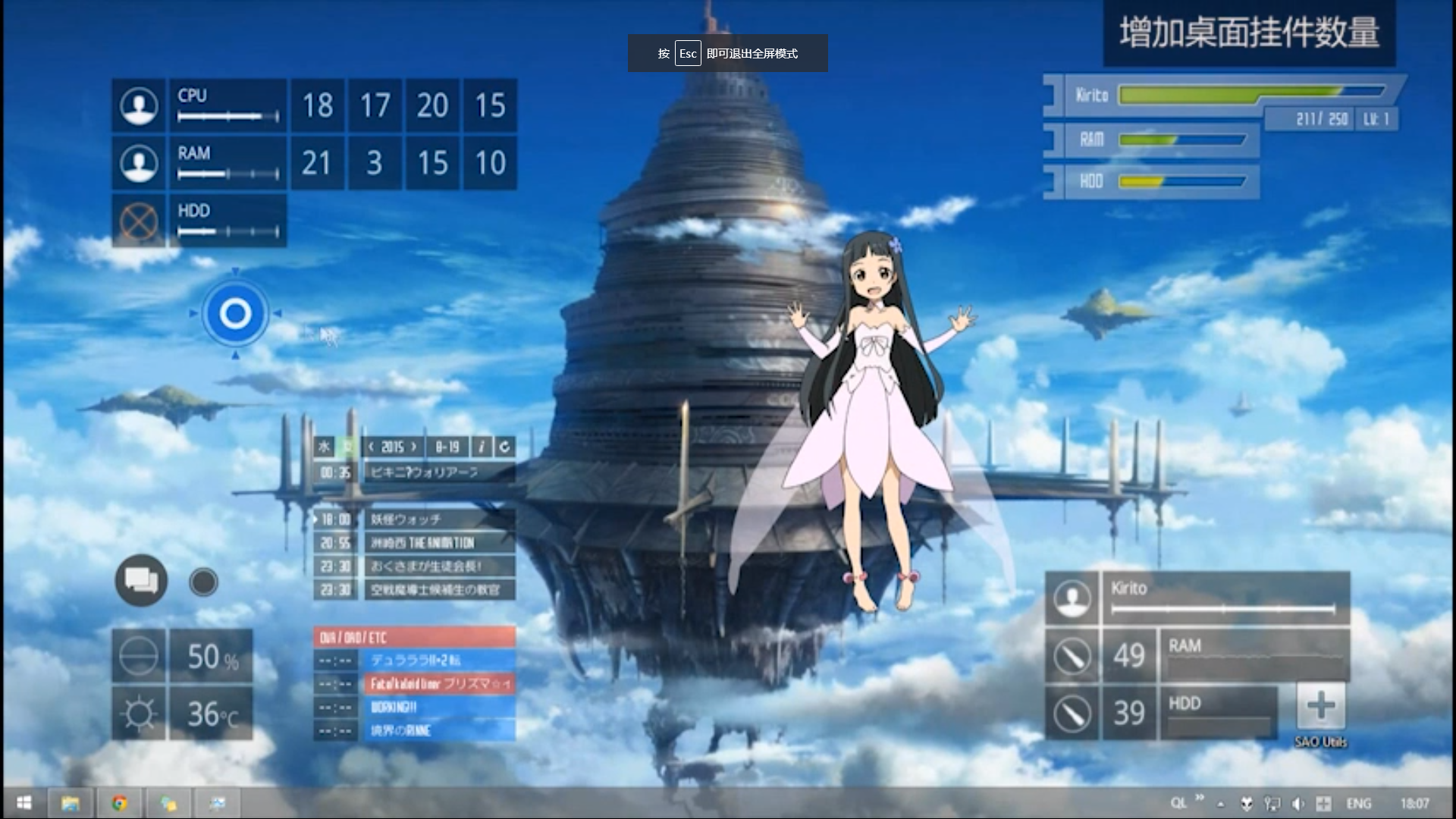 图片[4]-SAO Utils 0.5.2.12300-外行下载站