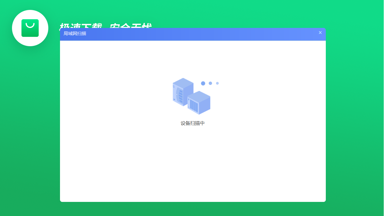图片[3]-海康私有网盘（企业版） 1.1.0.1207-外行下载站