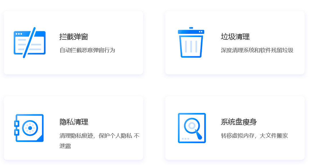 图片[2]-金牌电脑管家 2.1.2-外行下载站