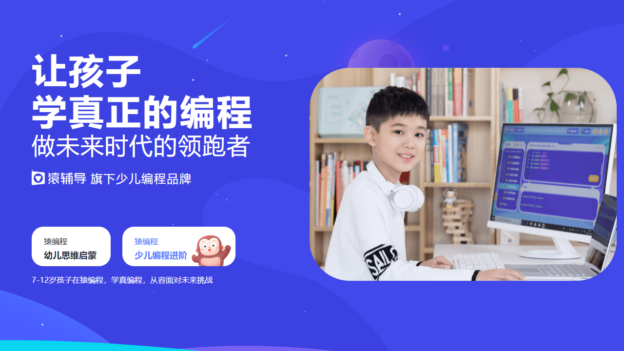 图片[2]-猿编程IDE 3.5.0-外行下载站