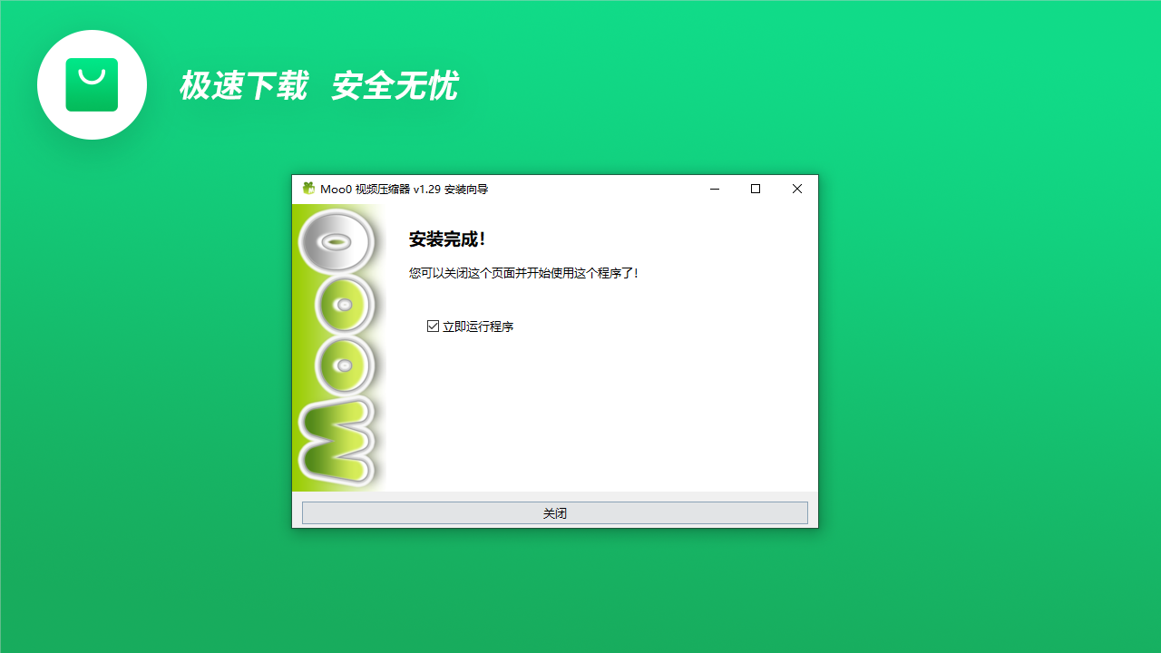 图片[2]-Moo0视频压缩器 1.0.0.1-外行下载站
