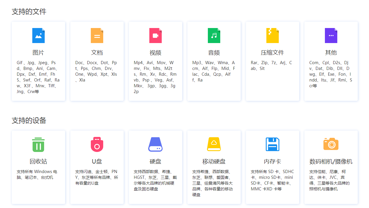 图片[2]-数据兔恢复大师 1.2.1-外行下载站