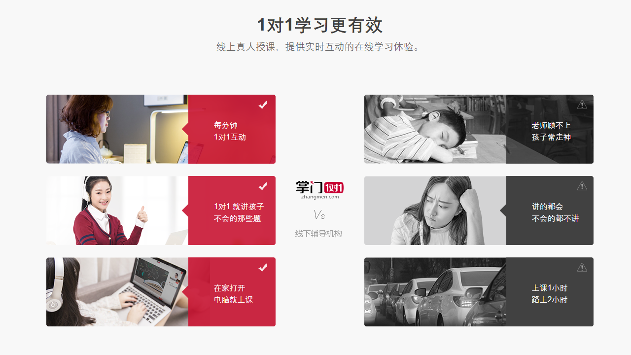 图片[2]-掌门好老师 3.2.31-外行下载站