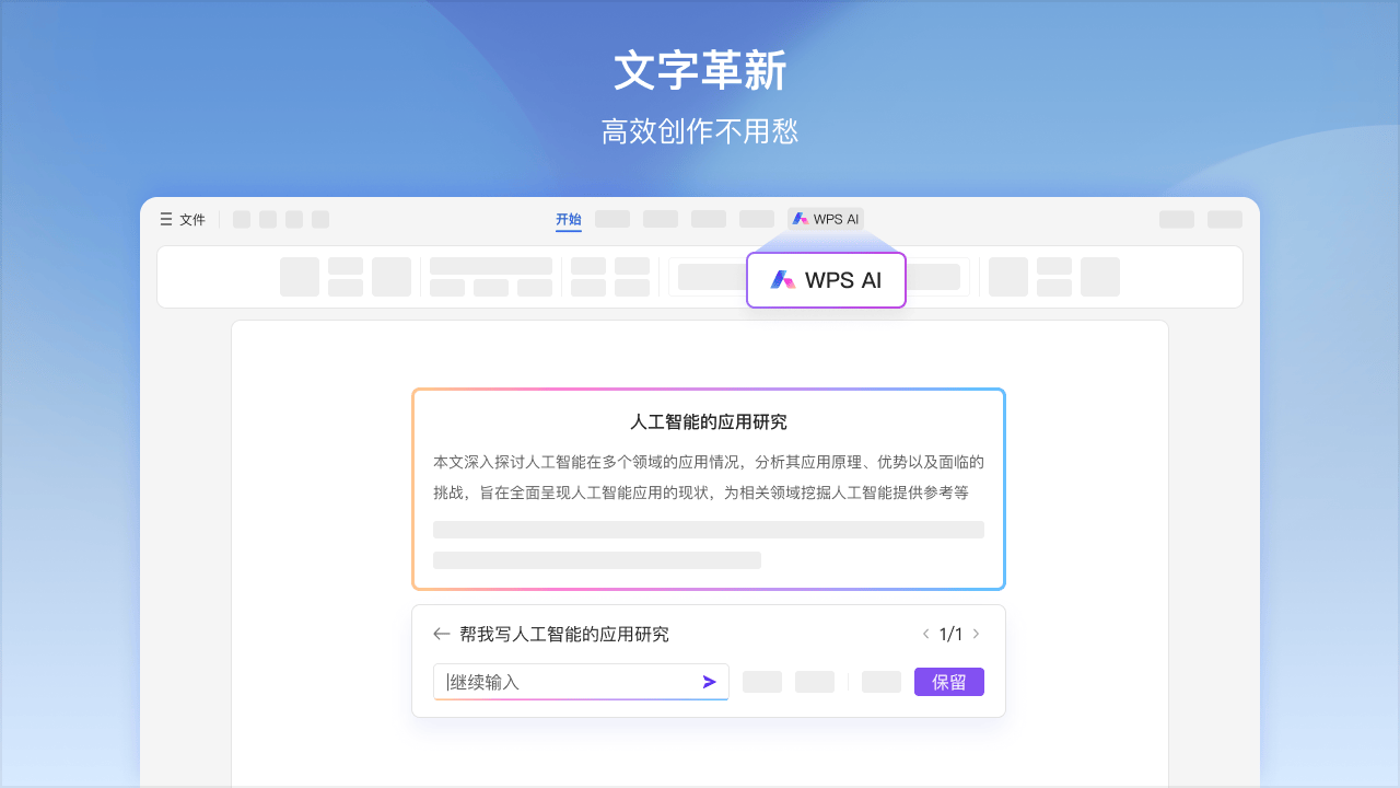 图片[6]-WPS Office 12.1.0.23542-外行下载站