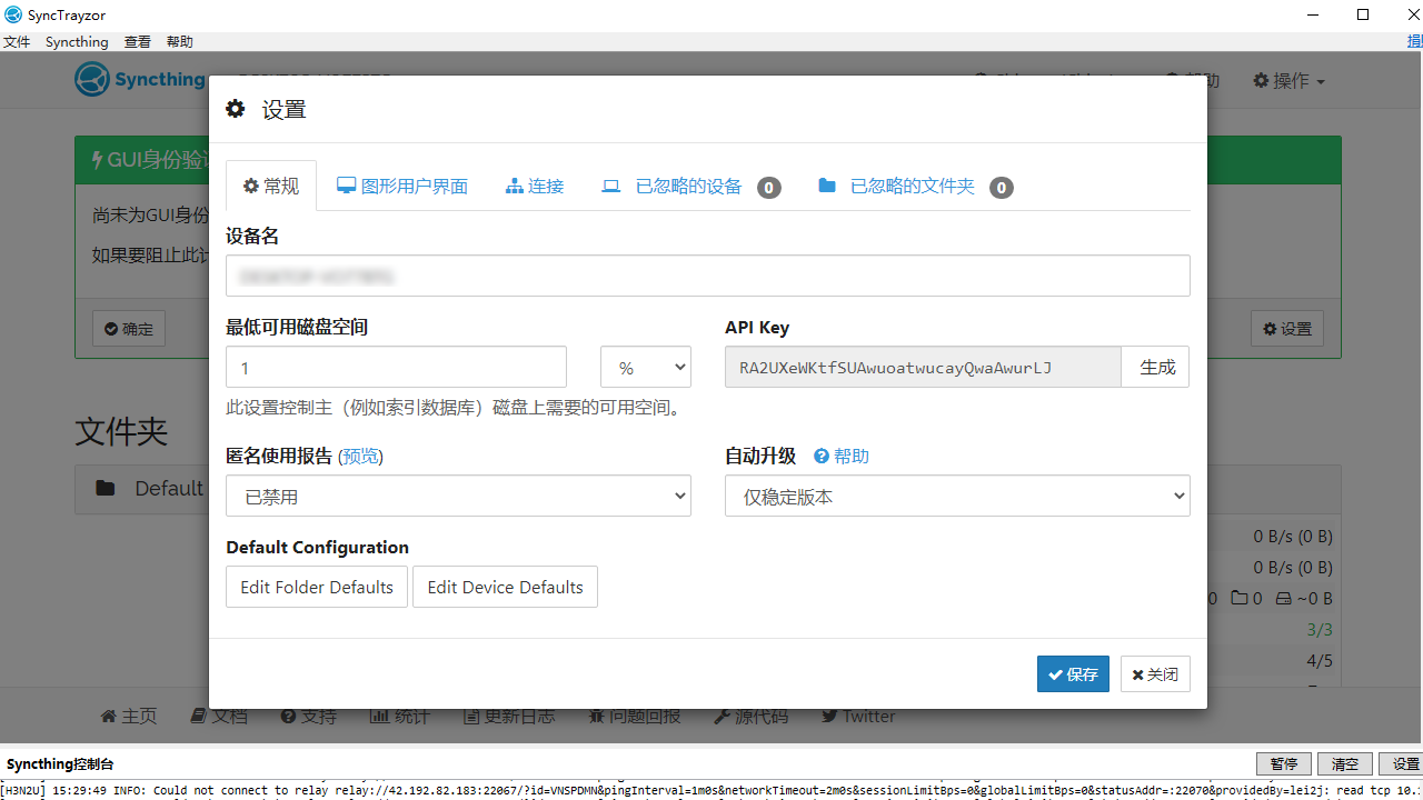 图片[2]-SyncTrayzor 1.1.28.0-外行下载站