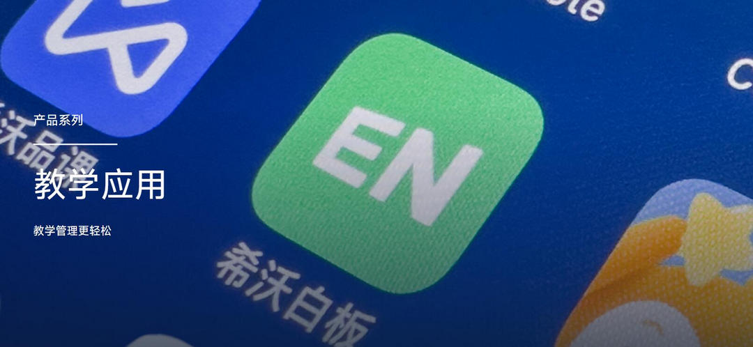 图片[2]-希沃导播助手 1.0.12.271-外行下载站