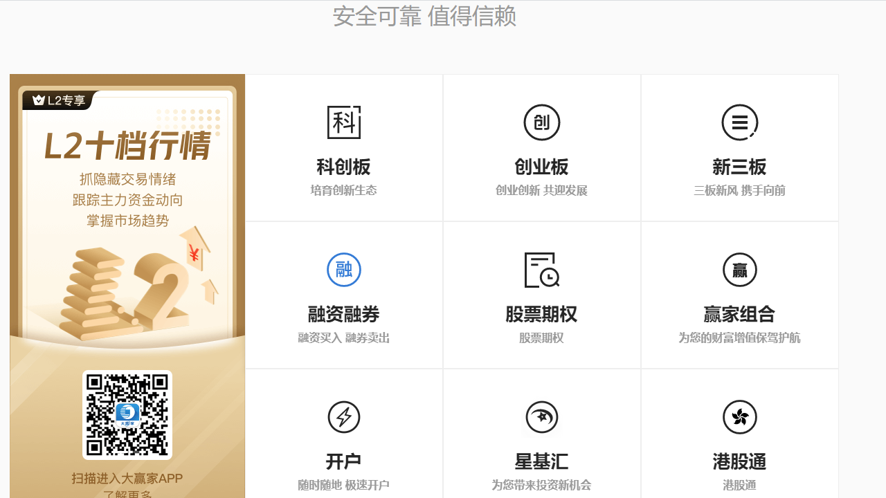 图片[2]-申万宏源金融终端 12.11-外行下载站