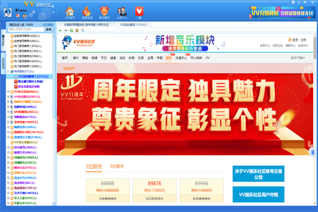 图片[3]-VV视频社区2022 3.3.0.103-外行下载站