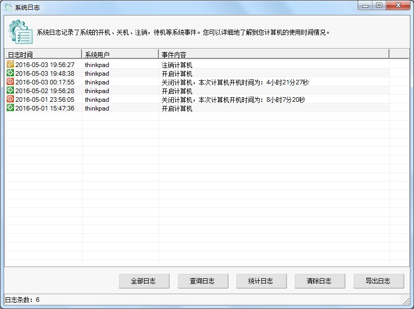 图片[7]-易通文件夹锁软件 4.5.9.0615-外行下载站