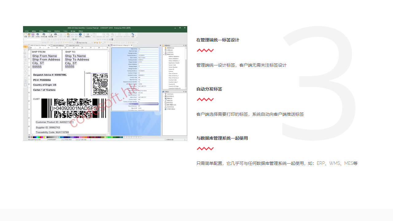 图片[3]-BarTender 11.3.8.216048-外行下载站