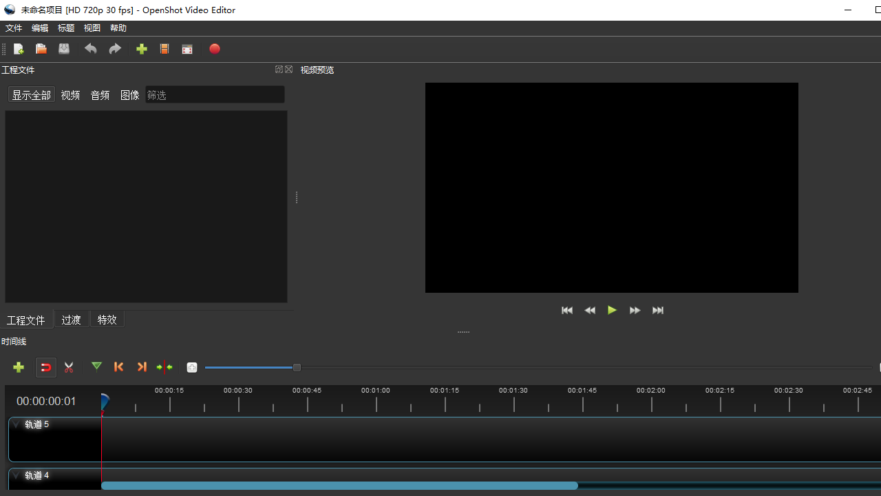 图片[2]-OpenShot Video Editor 2.5.1-外行下载站