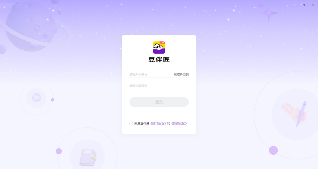 图片[2]-豆伴匠直播 1.4.3-外行下载站