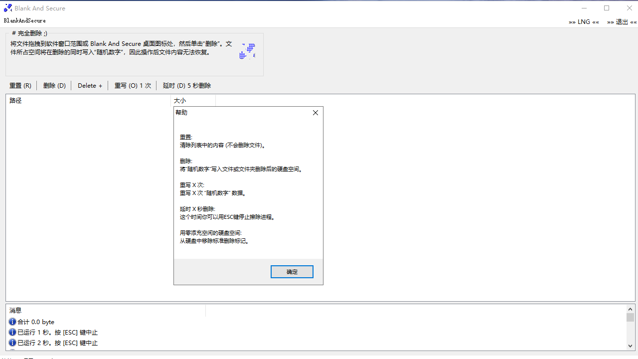 图片[3]-blankandsecure 6.3.3.0-外行下载站