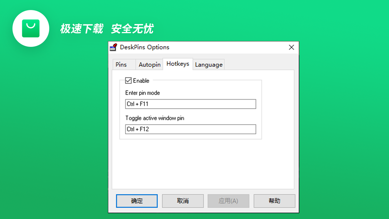 图片[3]-DeskPins 1.32-外行下载站