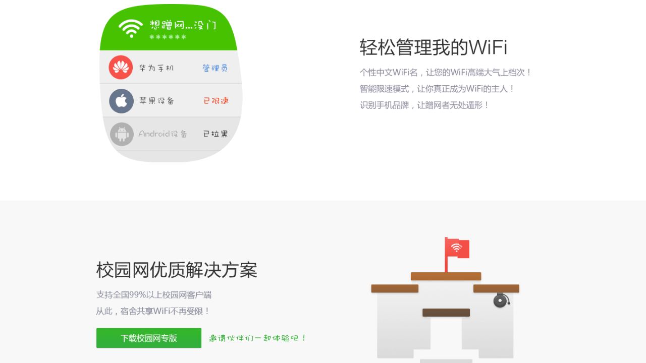 图片[2]-360随身wifi 5.3.0.5010-外行下载站
