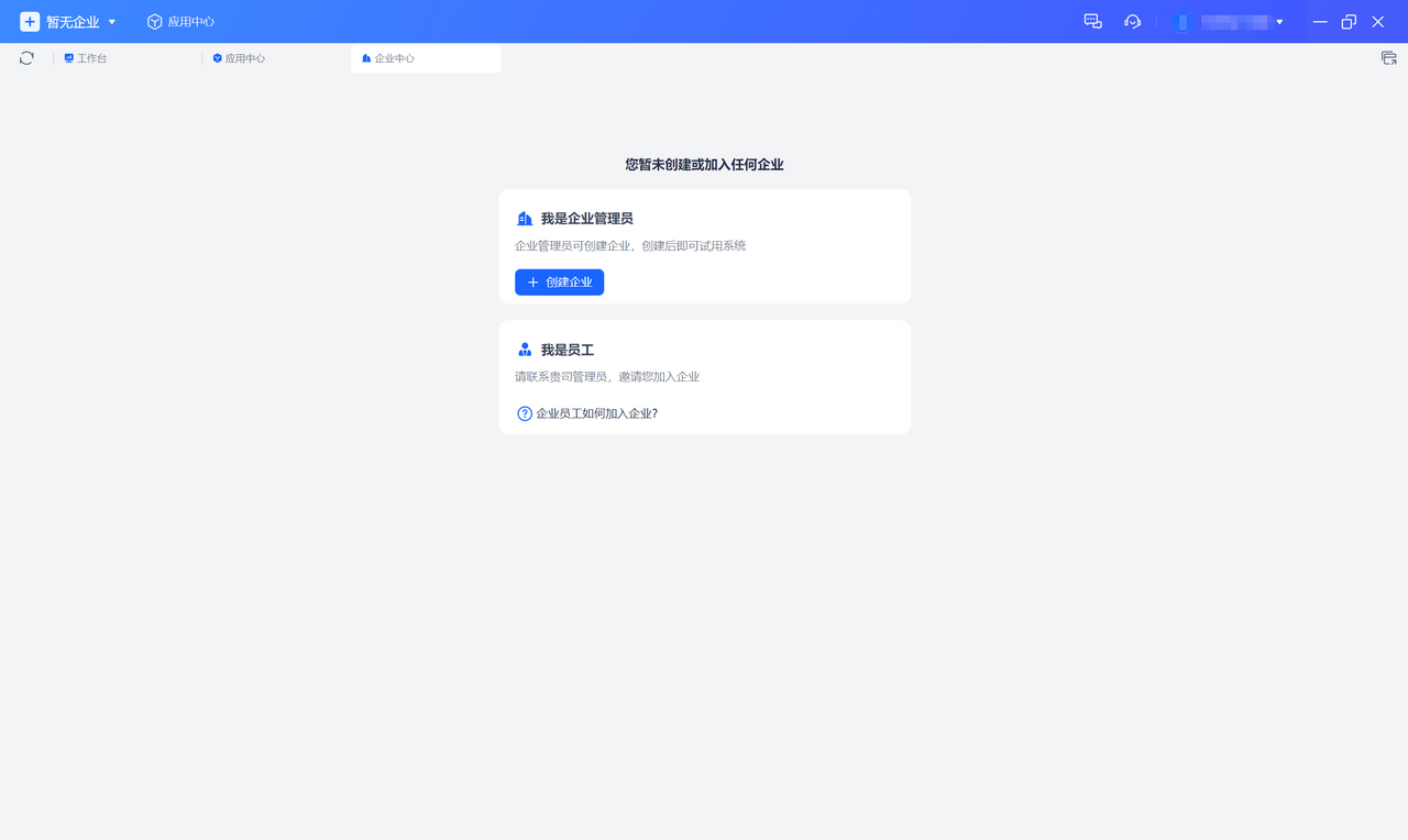 图片[3]-薪福通 6.3.1.1-外行下载站