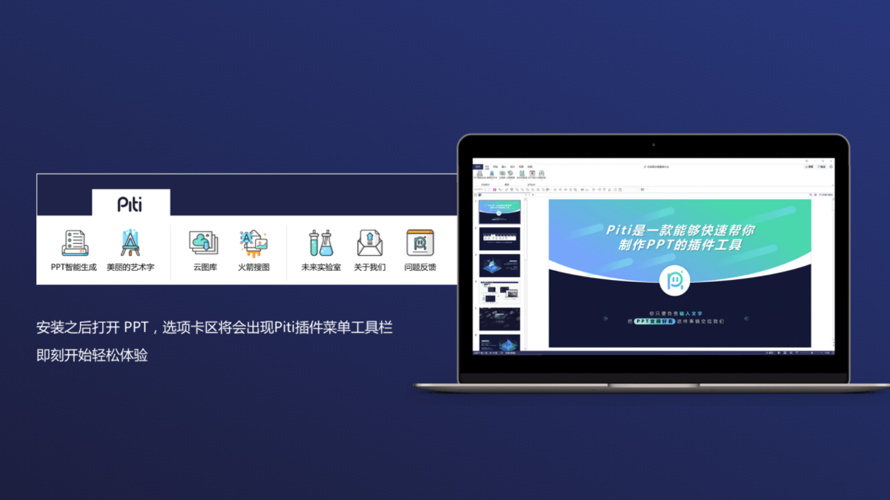 图片[2]-Piti 1.0.0.0_4.5_for_weibo-外行下载站