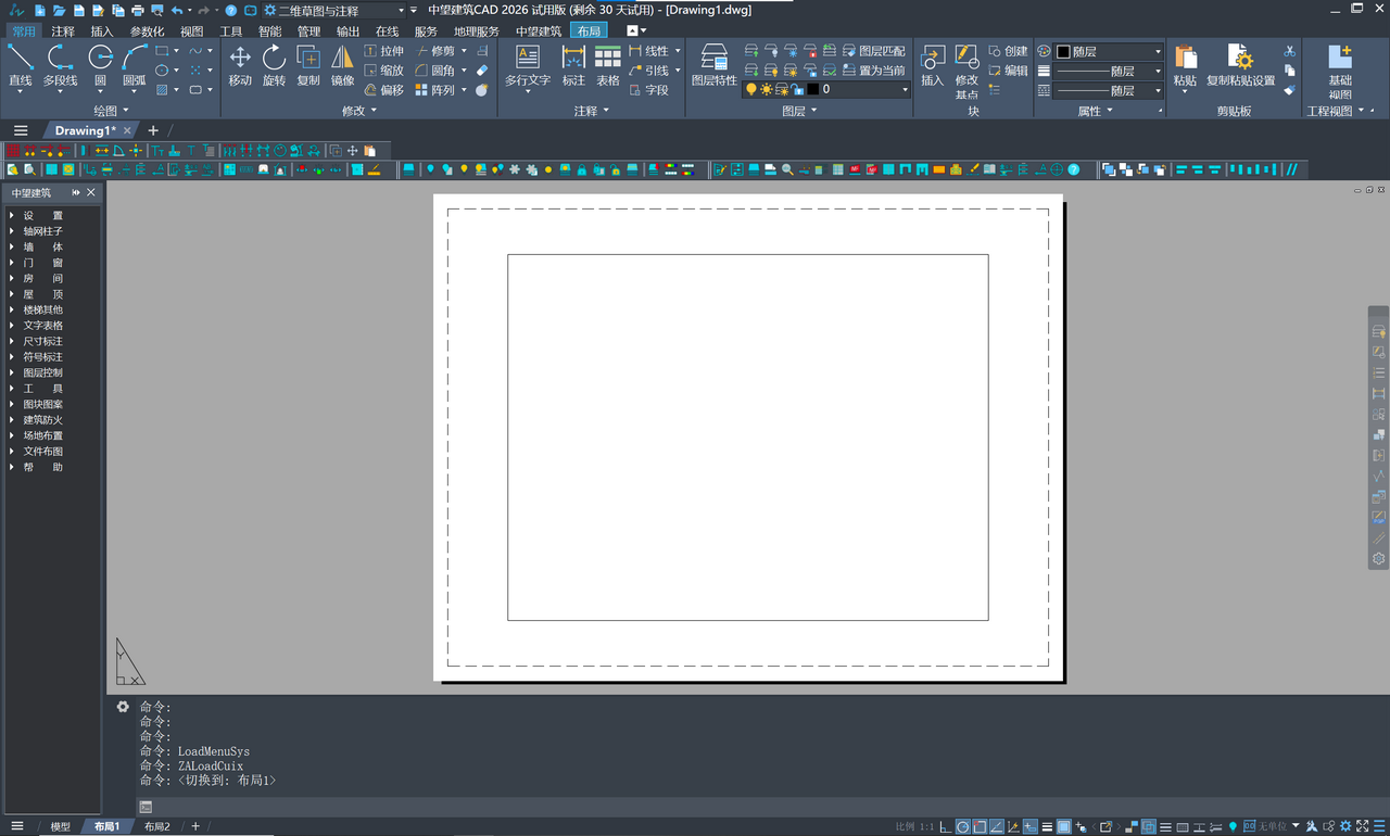 图片[3]-中望建筑CAD 2026 26.10.718.9288-外行下载站