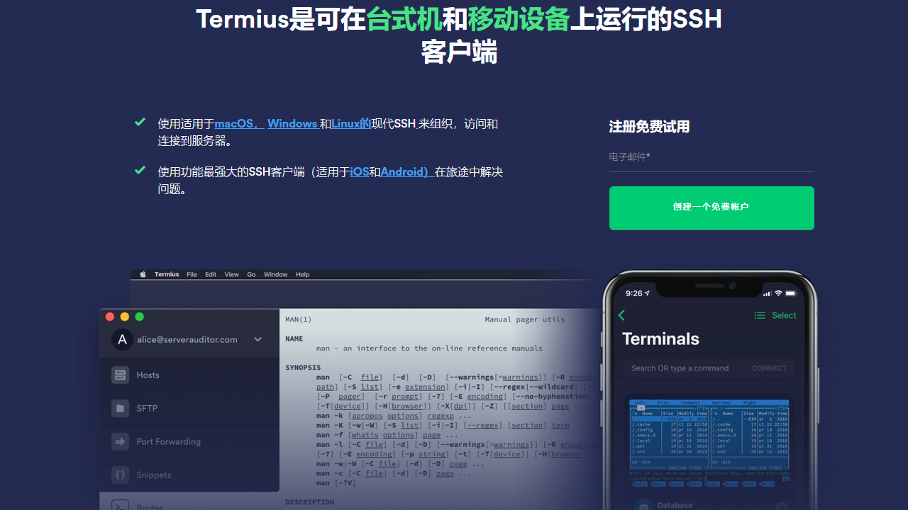 Termius 9.14.0-外行下载站