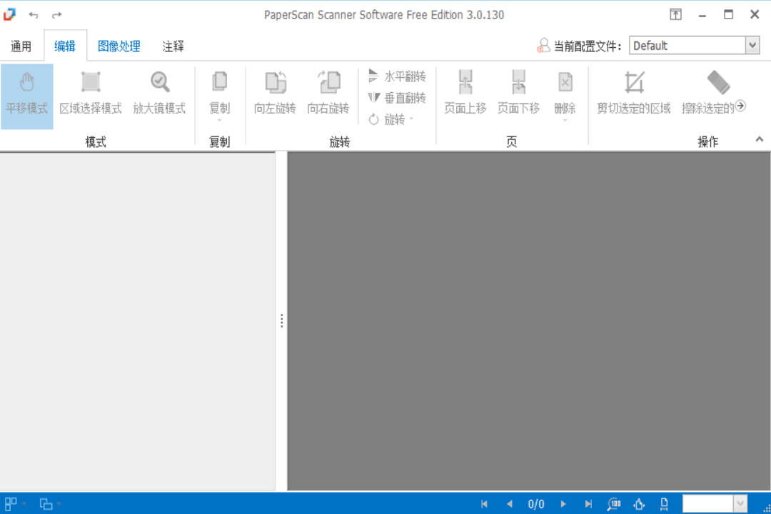 图片[3]-Start PaperScan 3 Free Edition 3.0.130-外行下载站