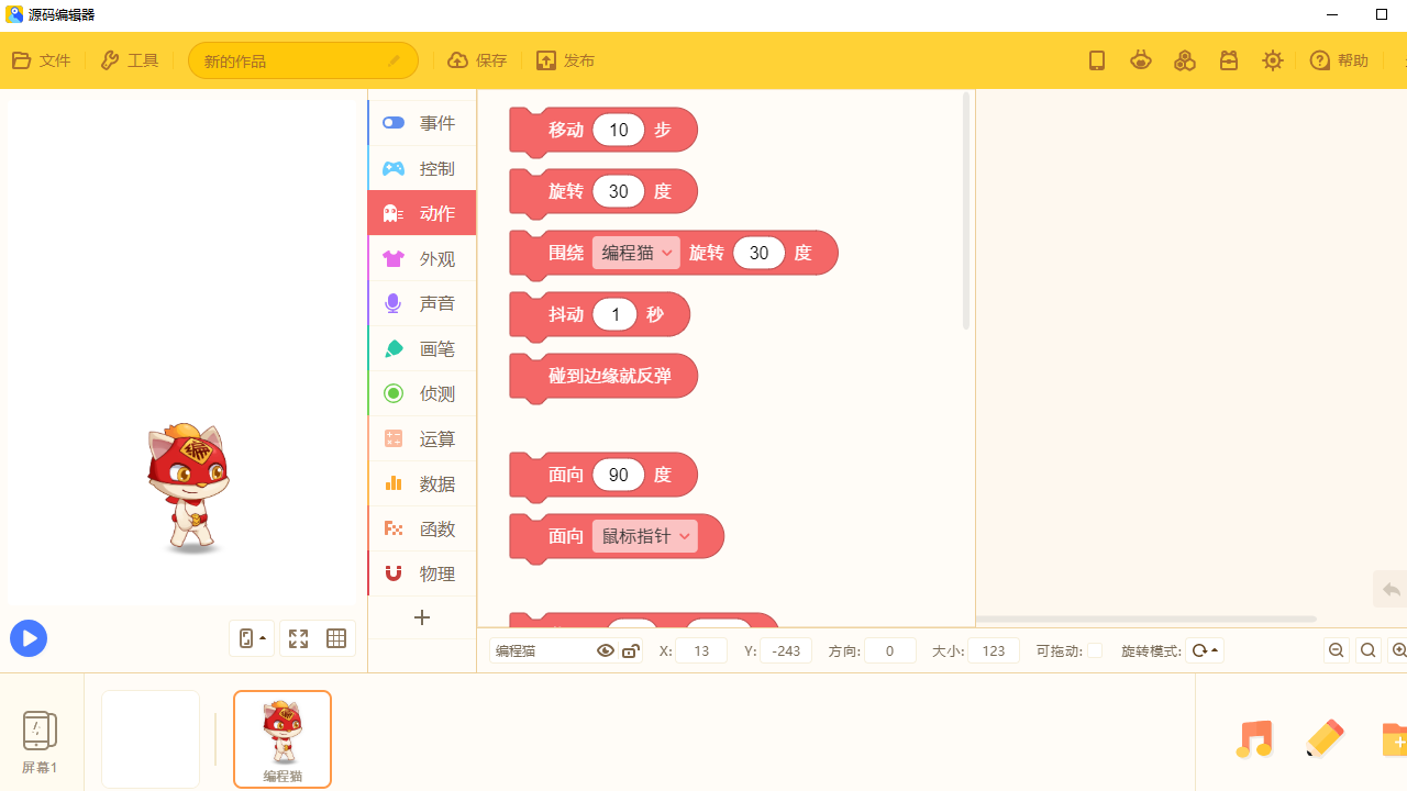 图片[3]-源码编辑器 3.8.11-外行下载站