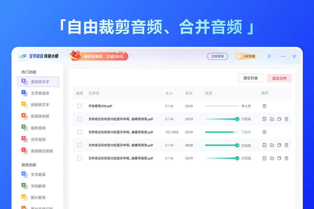 图片[4]-文字语音转换大师 1.0.0.58-外行下载站